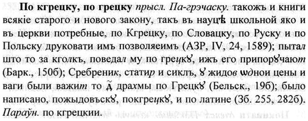 img/26/26-053_0230_По кгрецку.jpg